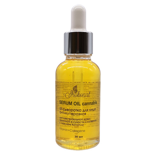 Oil-сыворотка для лица антикуперозная для чувствительной кожи, склонной к сухости с маслом конопли Vitamin+Collagene